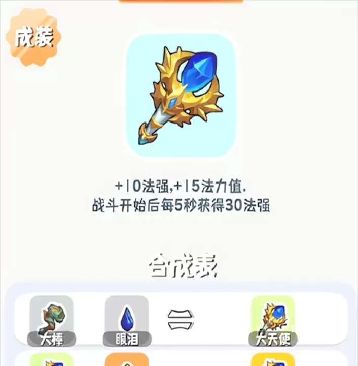 再钢一把_https://www.139sy.com_策略卡牌_第10张