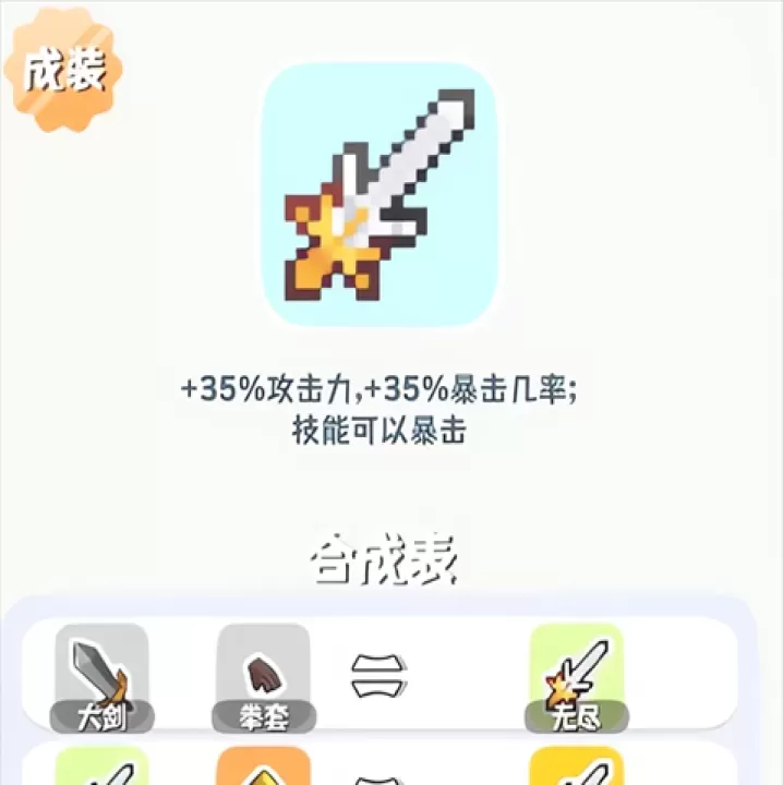 再钢一把_https://www.139sy.com_策略卡牌_第9张