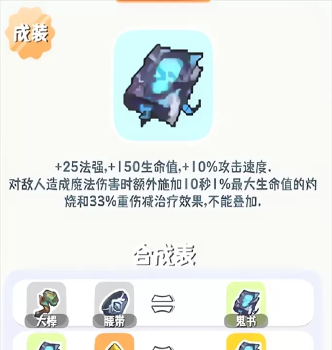 再钢一把_https://www.139sy.com_策略卡牌_第11张