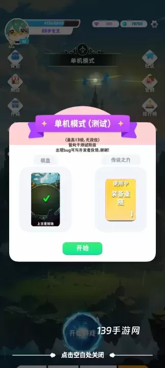 再钢一把_https://www.139sy.com_策略卡牌_第14张