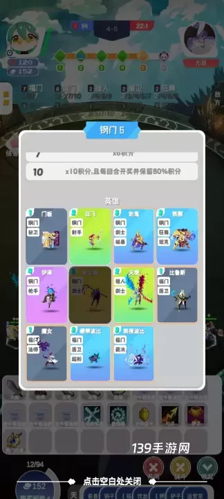 再钢一把_https://www.139sy.com_策略卡牌_第16张