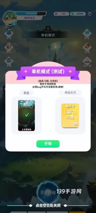 再钢一把_https://www.139sy.com_策略卡牌_第17张