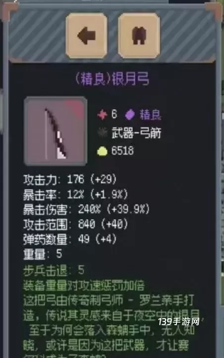 罗德里_https://www.139sy.com_策略卡牌_第16张