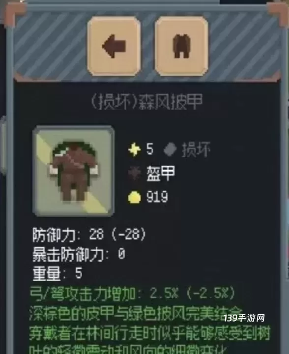 罗德里_https://www.139sy.com_策略卡牌_第22张