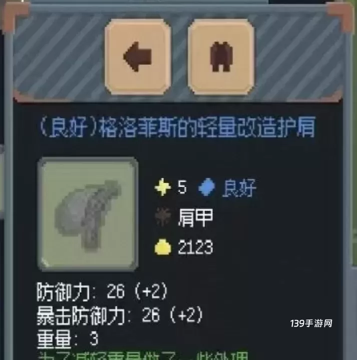 罗德里_https://www.139sy.com_策略卡牌_第21张