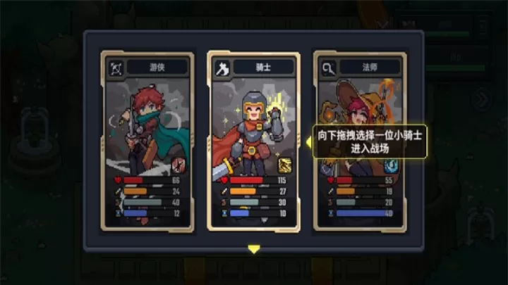 小骑士自走棋_https://www.139sy.com_策略卡牌_第3张