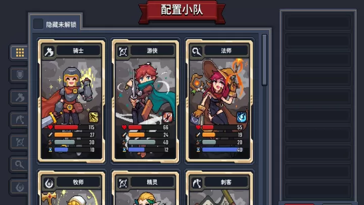 小骑士自走棋_https://www.139sy.com_策略卡牌_第4张