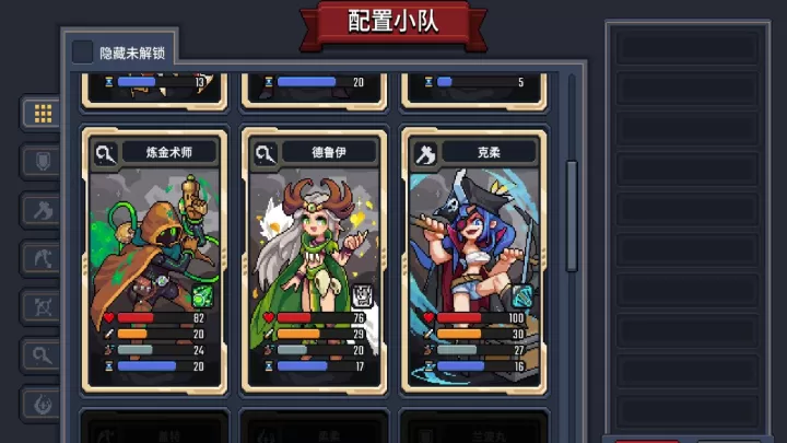 小骑士自走棋_https://www.139sy.com_策略卡牌_第5张