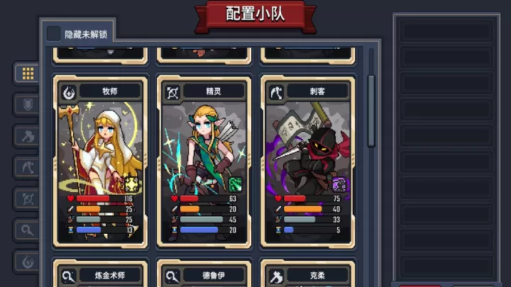 小骑士自走棋_https://www.139sy.com_策略卡牌_第6张