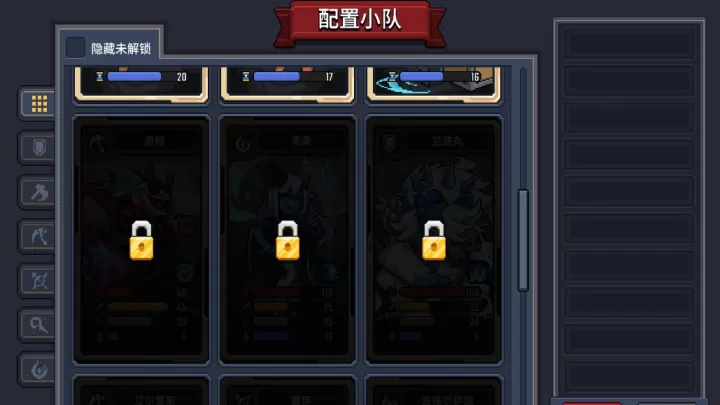 小骑士自走棋_https://www.139sy.com_策略卡牌_第7张