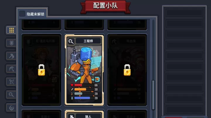 小骑士自走棋_https://www.139sy.com_策略卡牌_第8张