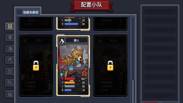 小骑士自走棋_https://www.139sy.com_策略卡牌_第9张