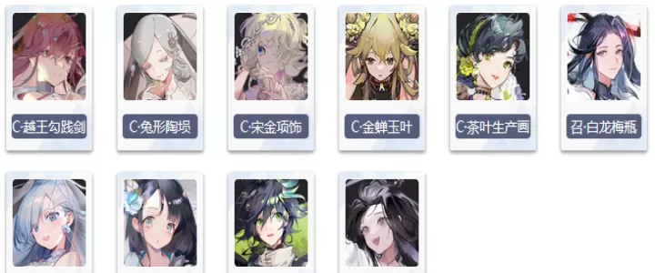 物华弥新_https://www.139sy.com_策略卡牌_第2张