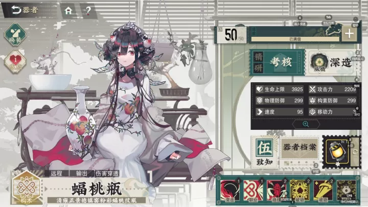 物华弥新_https://www.139sy.com_策略卡牌_第6张