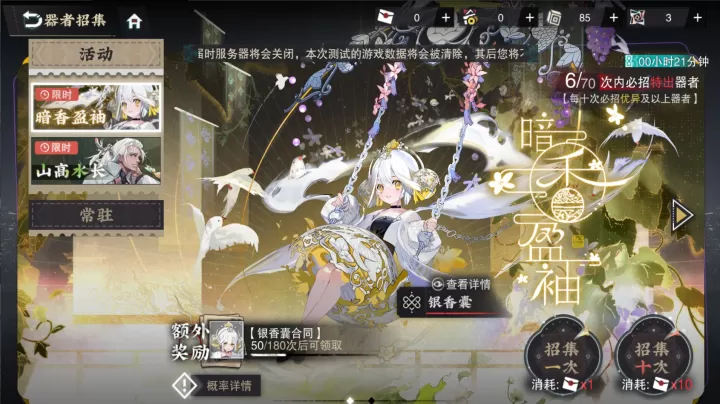 物华弥新_https://www.139sy.com_策略卡牌_第7张