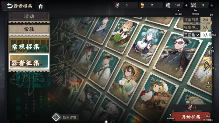 物华弥新_https://www.139sy.com_策略卡牌_第11张
