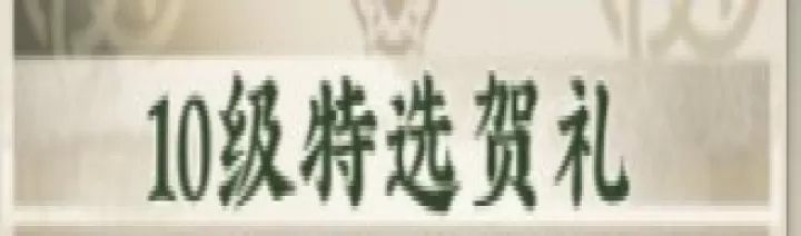 物华弥新_https://www.139sy.com_策略卡牌_第21张