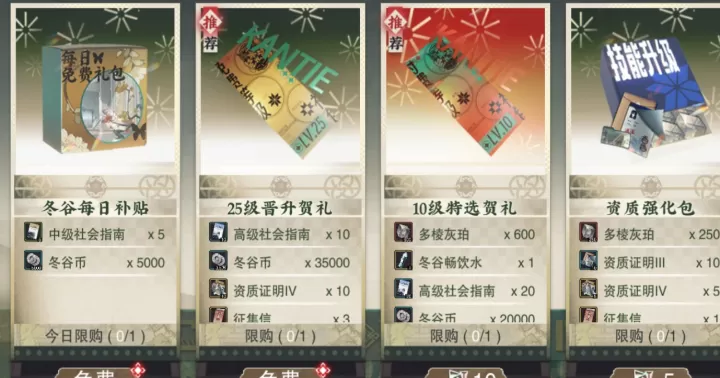 物华弥新_https://www.139sy.com_策略卡牌_第22张