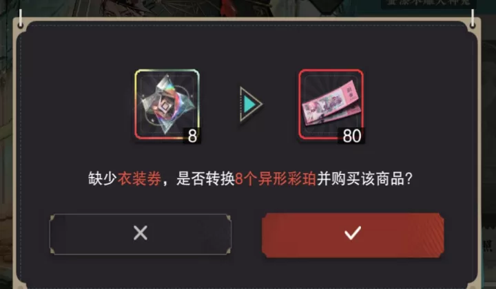 物华弥新_https://www.139sy.com_策略卡牌_第23张