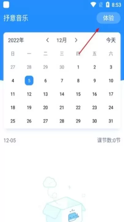 抒意音乐课_https://www.139sy.com_系统工具_第4张