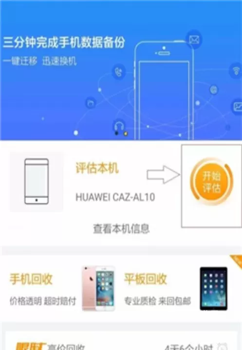 回收宝_https://www.139sy.com_系统工具_第1张