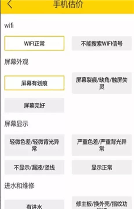 回收宝_https://www.139sy.com_系统工具_第5张