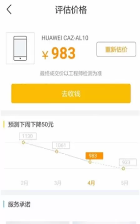 回收宝_https://www.139sy.com_系统工具_第6张