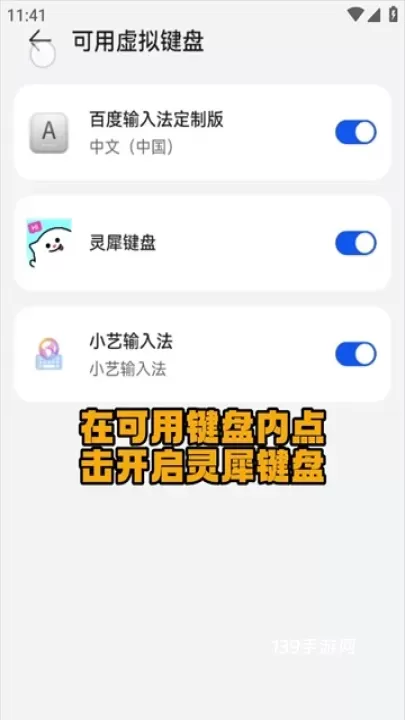 灵犀键盘_https://www.139sy.com_系统工具_第2张