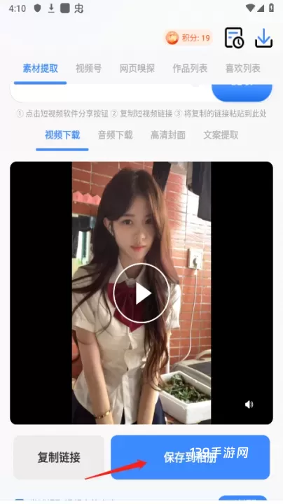 龙猫工具大师_https://www.139sy.com_系统工具_第3张