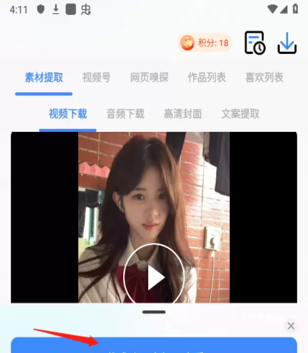 龙猫工具大师_https://www.139sy.com_系统工具_第4张