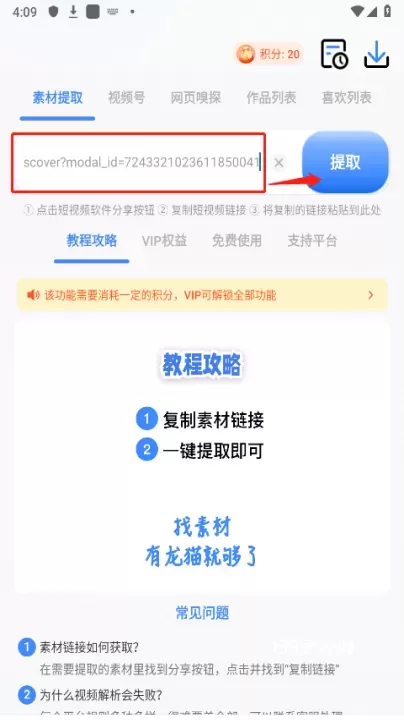 龙猫工具大师_https://www.139sy.com_系统工具_第2张