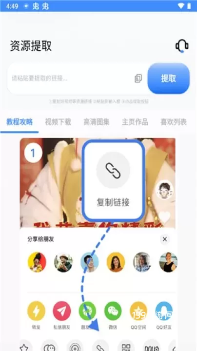 龙猫工具大师_https://www.139sy.com_系统工具_第6张
