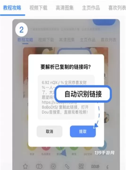龙猫工具大师_https://www.139sy.com_系统工具_第7张
