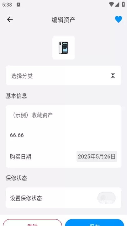 极简记物_https://www.139sy.com_系统工具_第2张