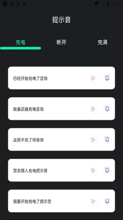 充电酷_https://www.139sy.com_系统工具_第3张