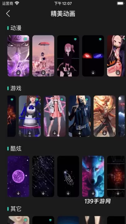 充电酷_https://www.139sy.com_系统工具_第4张