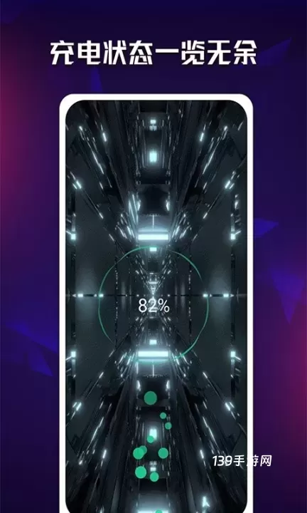 充电酷_https://www.139sy.com_系统工具_第5张