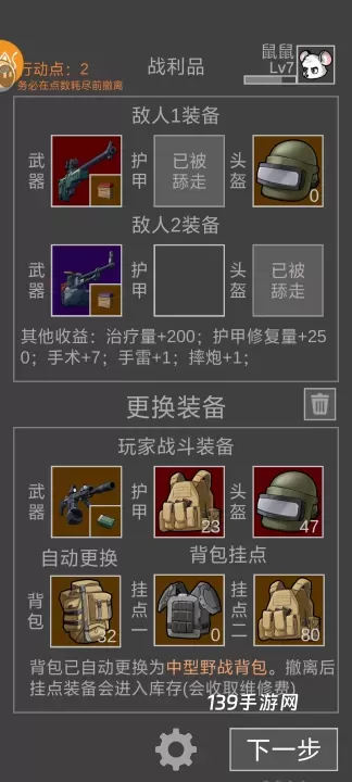 老鼠大冒险_https://www.139sy.com_动作冒险_第1张