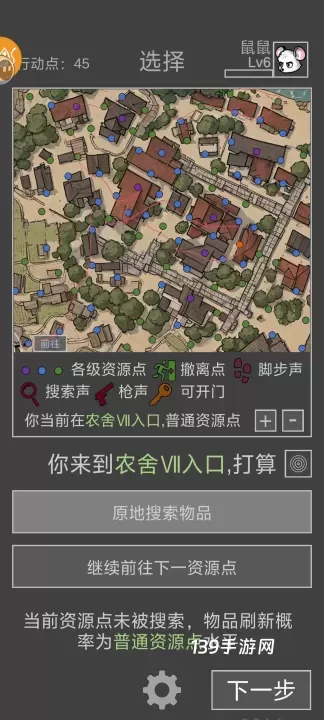 老鼠大冒险_https://www.139sy.com_动作冒险_第2张
