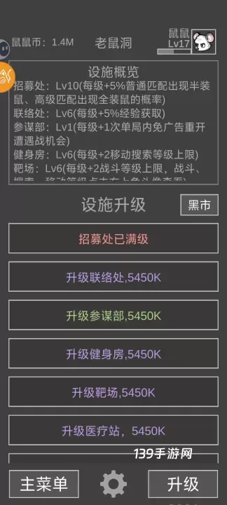 老鼠大冒险_https://www.139sy.com_动作冒险_第3张