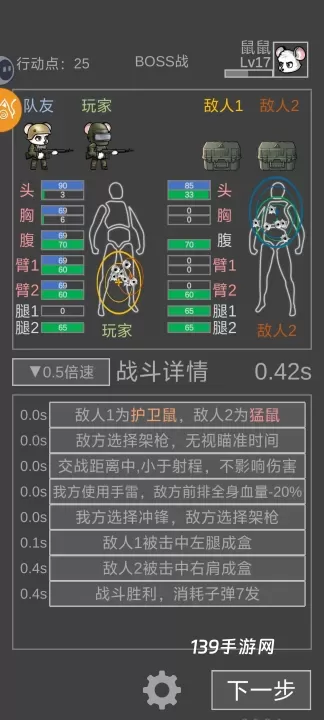 老鼠大冒险_https://www.139sy.com_动作冒险_第5张