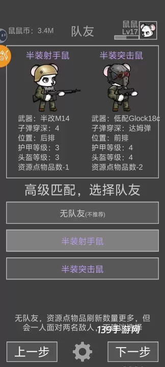 老鼠大冒险_https://www.139sy.com_动作冒险_第4张