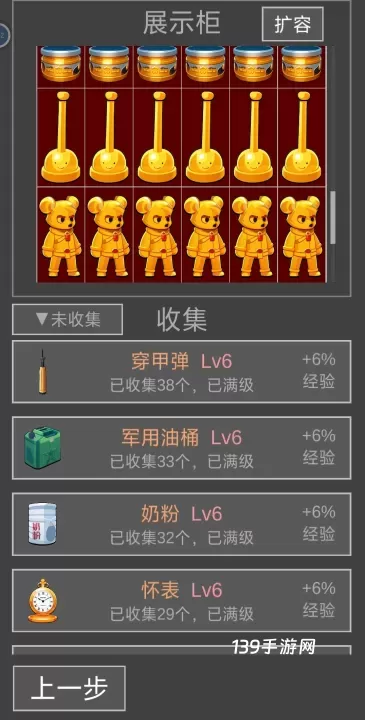 老鼠大冒险_https://www.139sy.com_动作冒险_第9张