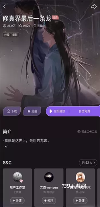 漫播app_https://www.139sy.com_音影播放_第2张