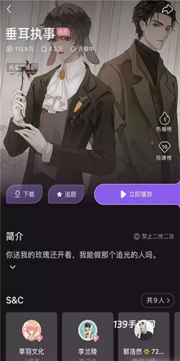 漫播app_https://www.139sy.com_音影播放_第3张