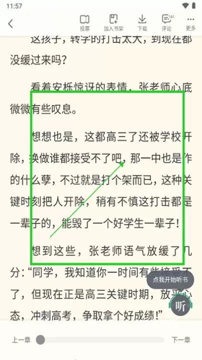 书旗小说_https://www.139sy.com_新闻阅读_第2张
