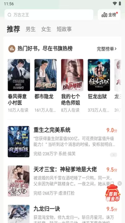 书旗小说_https://www.139sy.com_新闻阅读_第1张