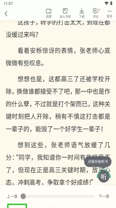 书旗小说_https://www.139sy.com_新闻阅读_第3张