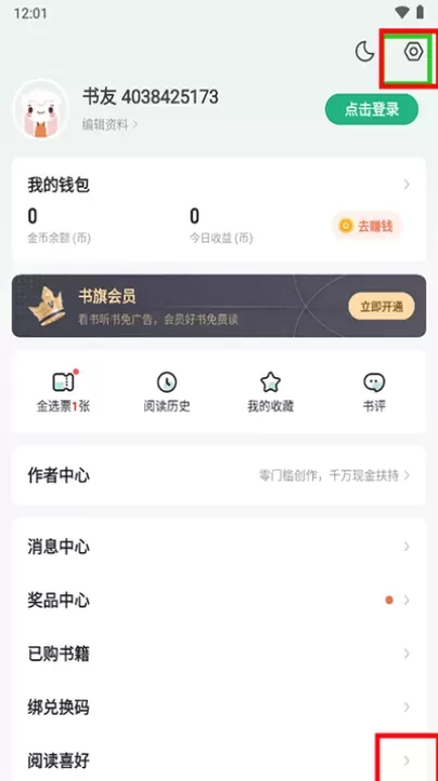 书旗小说_https://www.139sy.com_新闻阅读_第5张