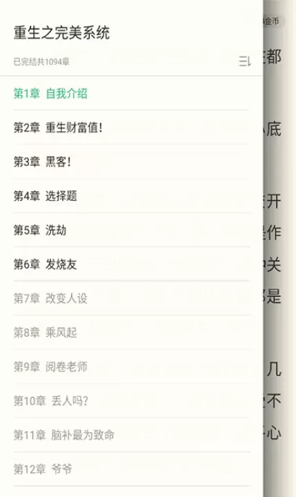 书旗小说_https://www.139sy.com_新闻阅读_第4张